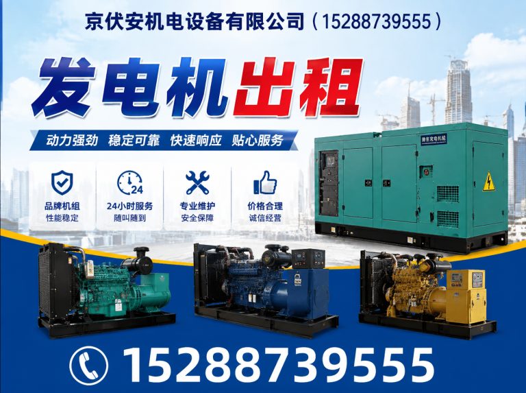 襄阳京伏安机电设备有限公司展示图